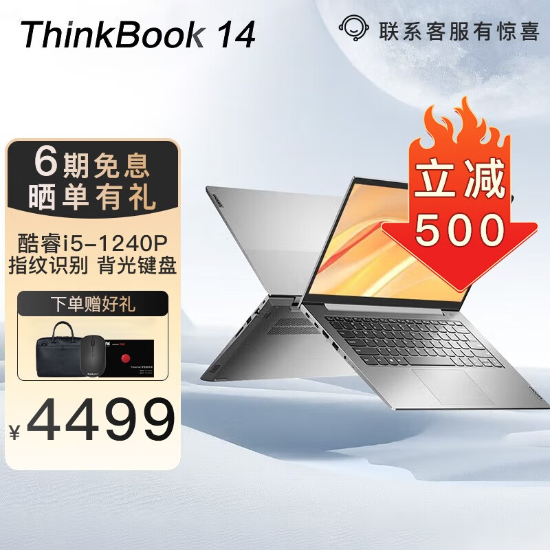 ThinkPadThinkBook 14和超锐L860-T2新手用户哪一个更易上手？在品牌声誉方面区别在哪里？